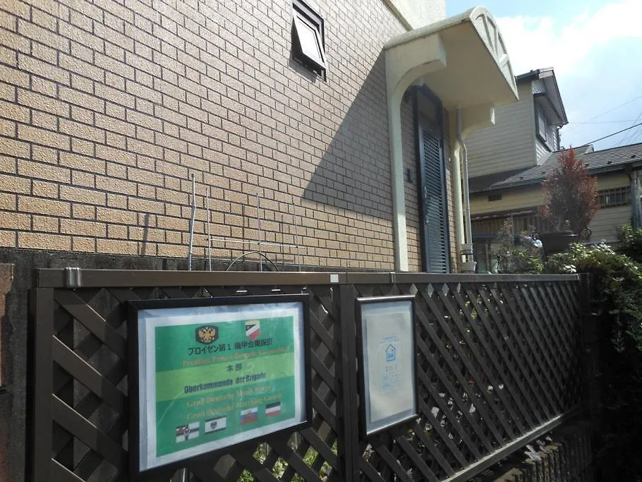 横浜音楽館 Kwatera prywatna Jokohama